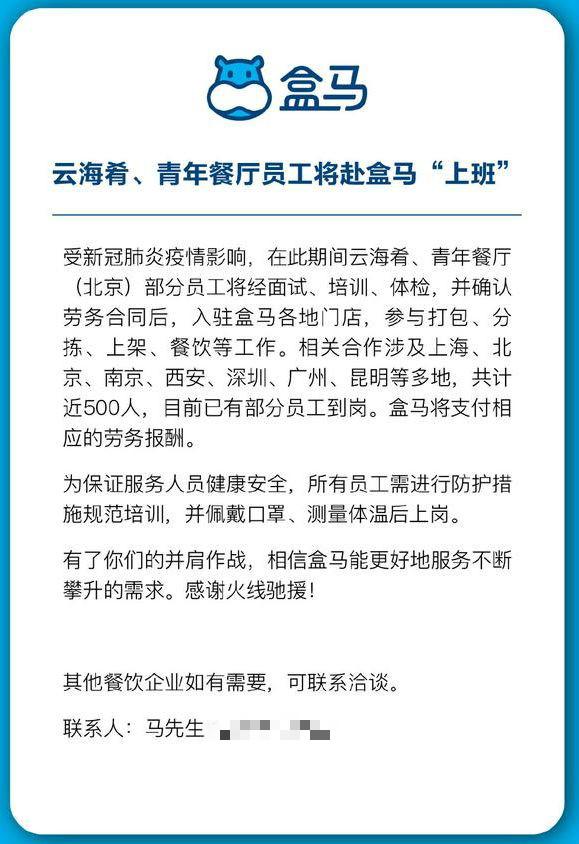 网易严选、康师傅、盒马等疫情营销成功出圈，他们都做对了什么？